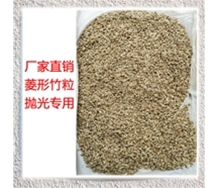 竹粒